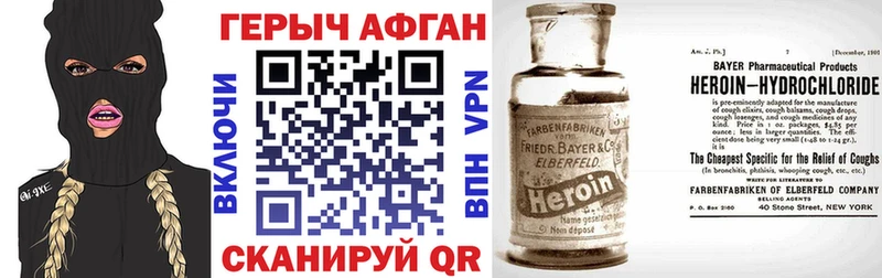 ГЕРОИН герыч  Купить где  Могоча 