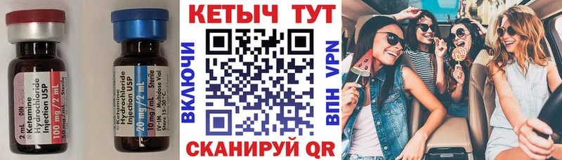 Кетамин ketamine  Купить где  Могоча 