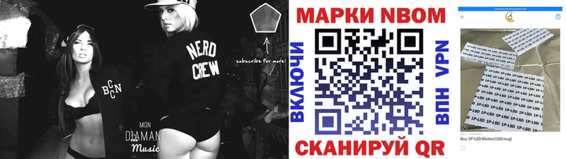Марки N-bome 1,5мг  Купить  Могоча 
